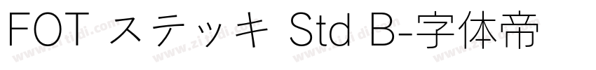 FOT ステッキ Std B字体转换